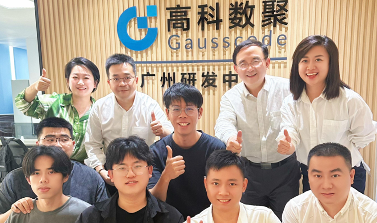 喜事连连 | 广州乔迁、官网焕新，携手共绘数智新篇章