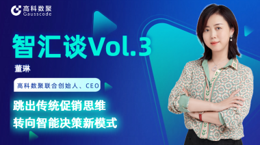 中国汽车报专访 | mile米乐集团联合创始人、CEO董琳：跳出传统促销思维，转向智能决策新模式